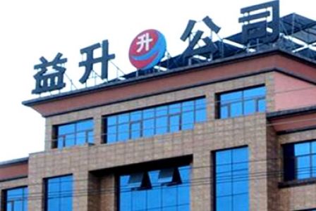 2023年度泊頭市益升機械制造有限責(zé)任公司 溫室氣體排放自核查報告